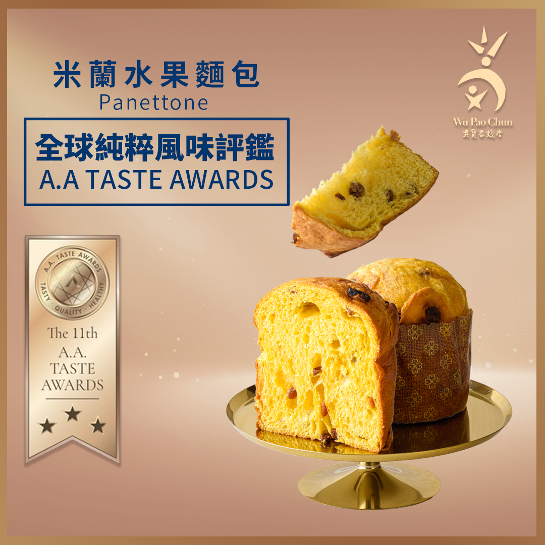 吳寶春麥方店的米蘭水果麵包榮獲三星殊榮