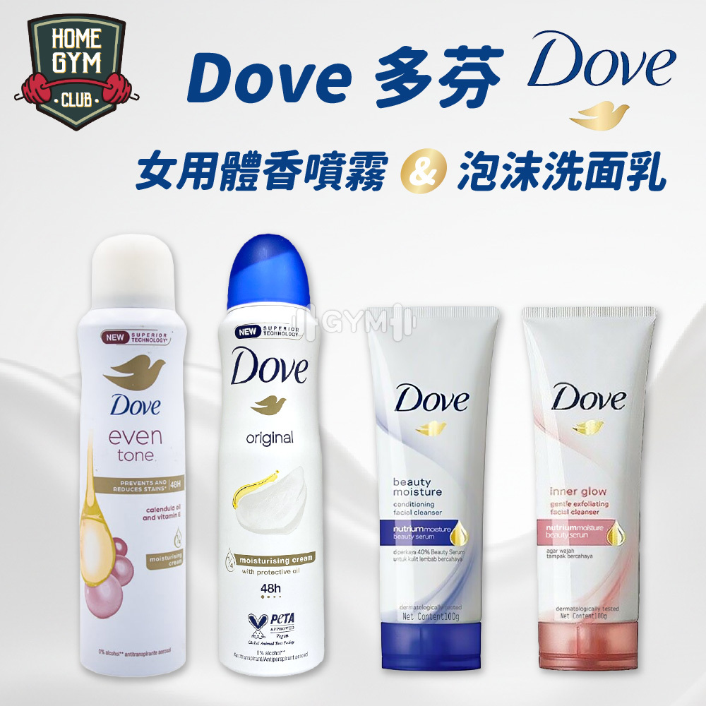 Dove 多芬 女用體香噴霧 、Dove 多芬 泡沫洗面乳