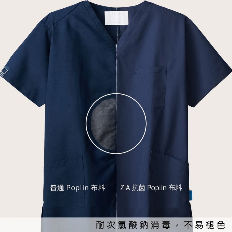 7070SC 耐氯漂刷手服