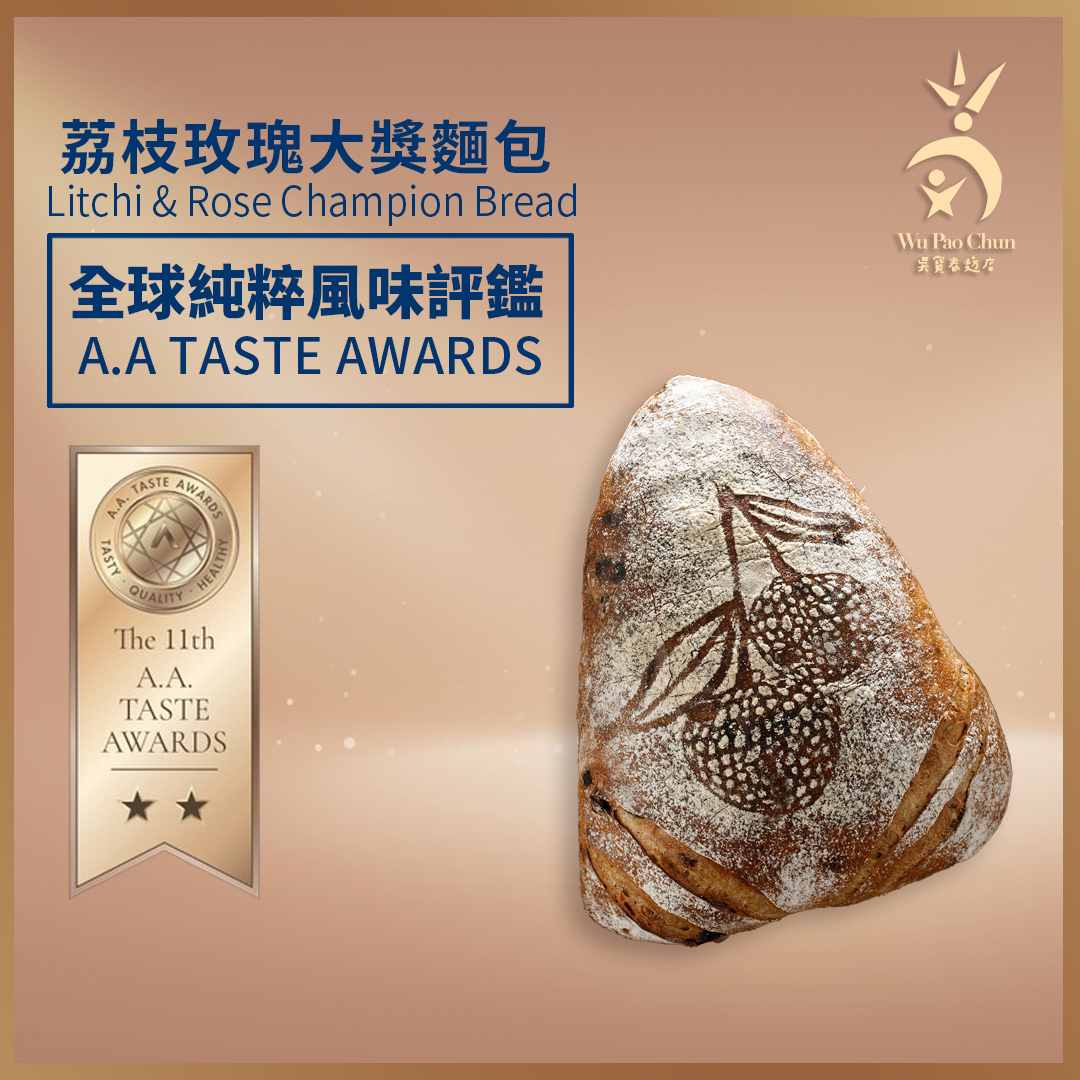 台灣第一個世界冠軍麵包榮獲兩星肯定