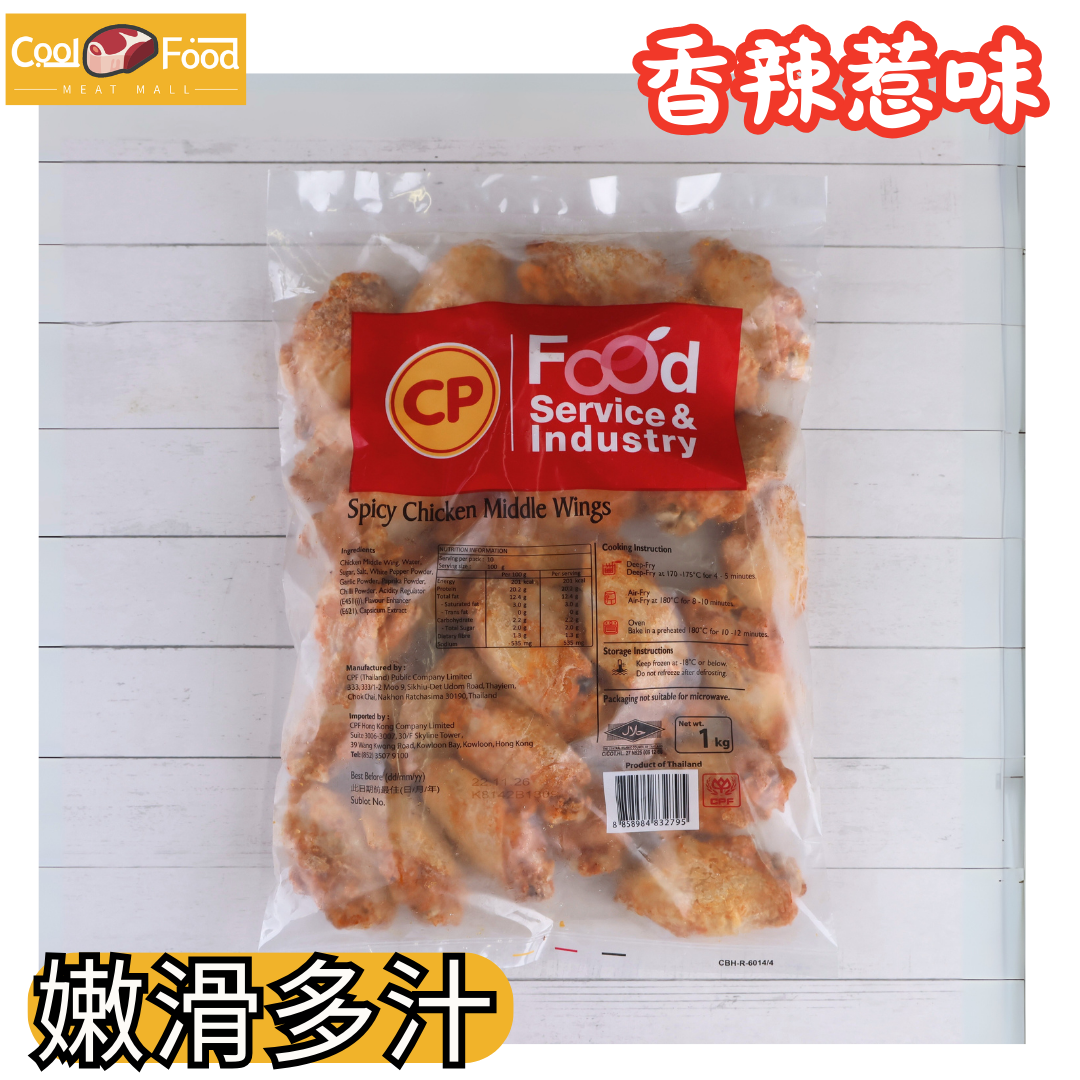 CP 香辣中翼 1000克