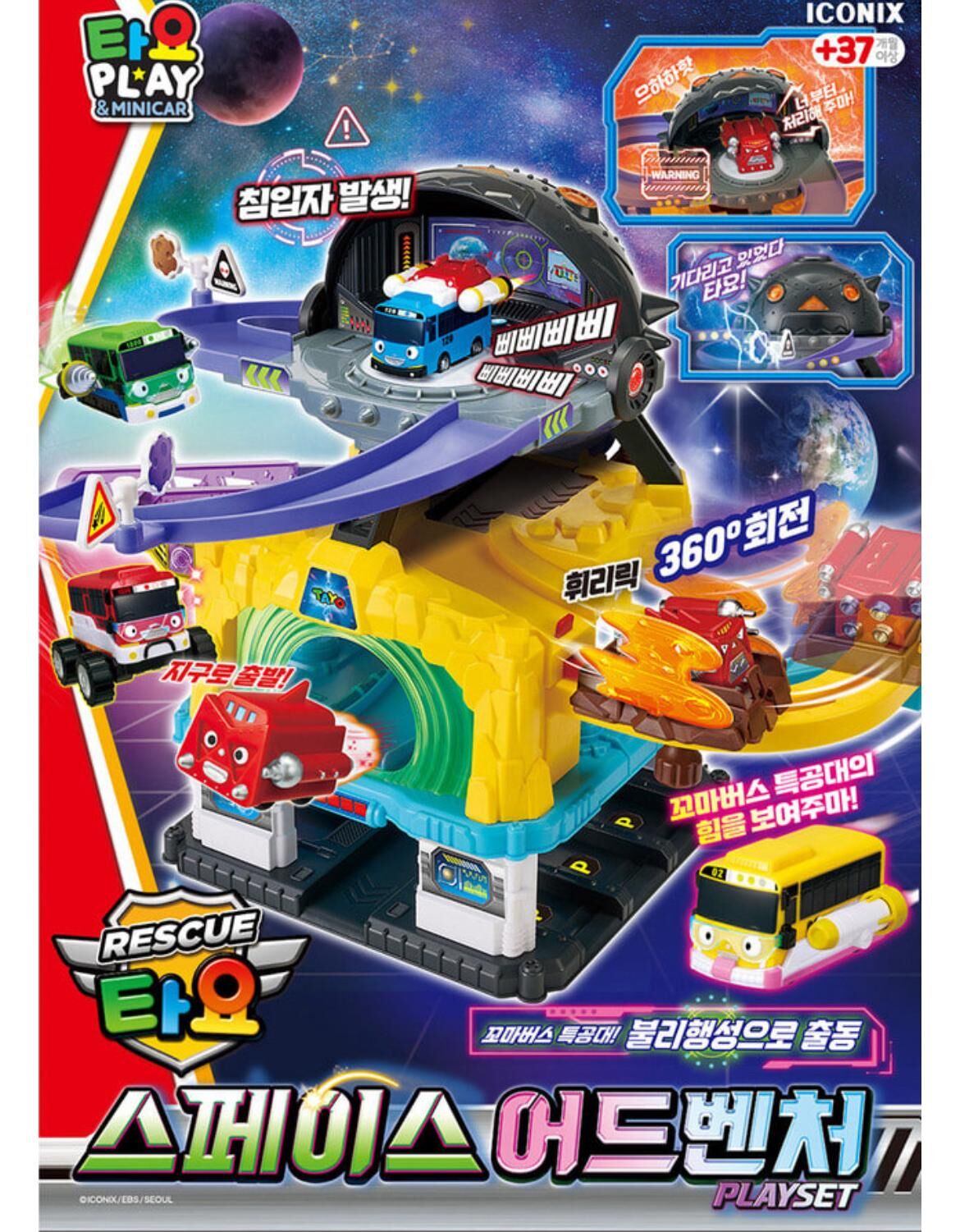 韓國直送 Tayo 太空探索