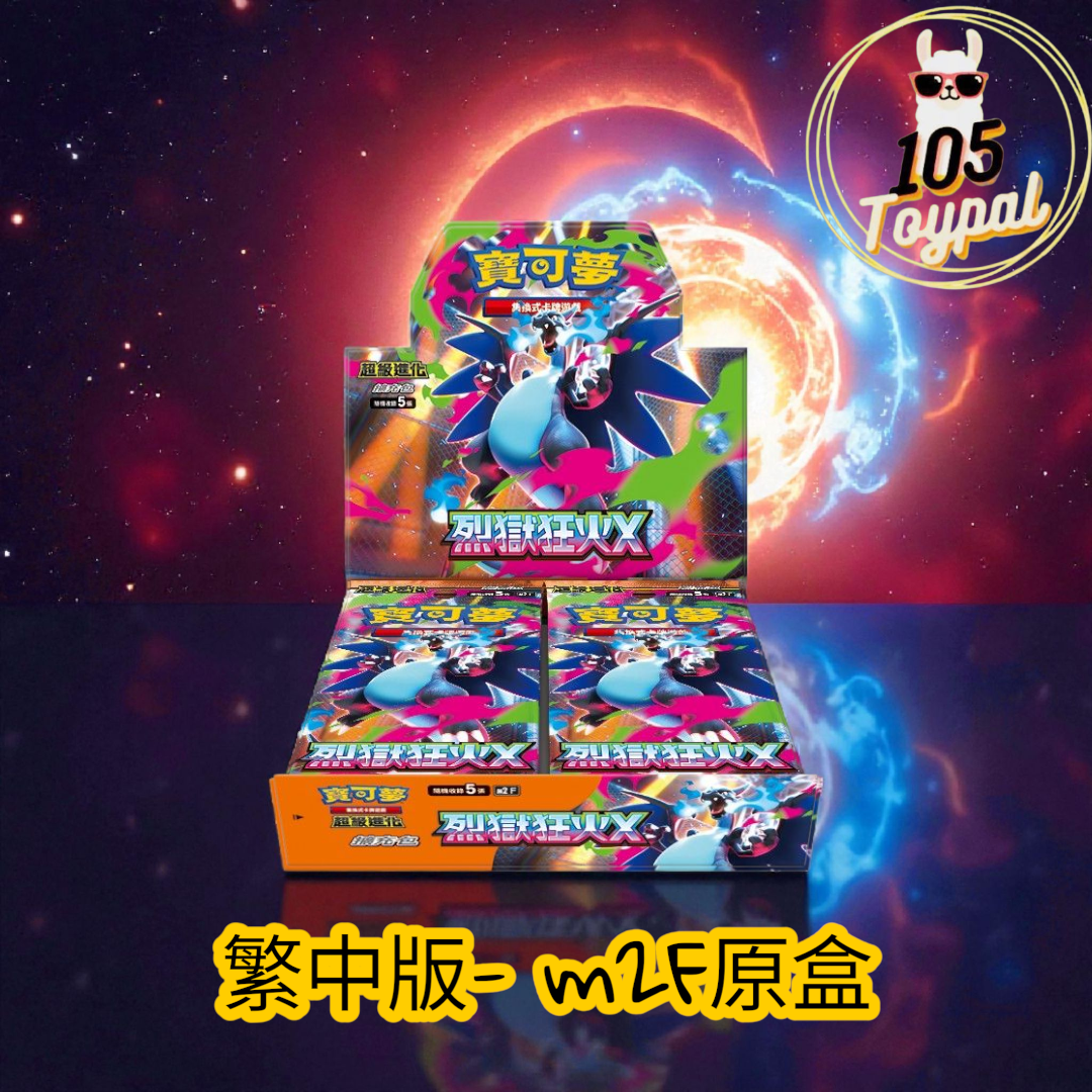 現貨- 繁中版M2F原盒 Pokemon Card