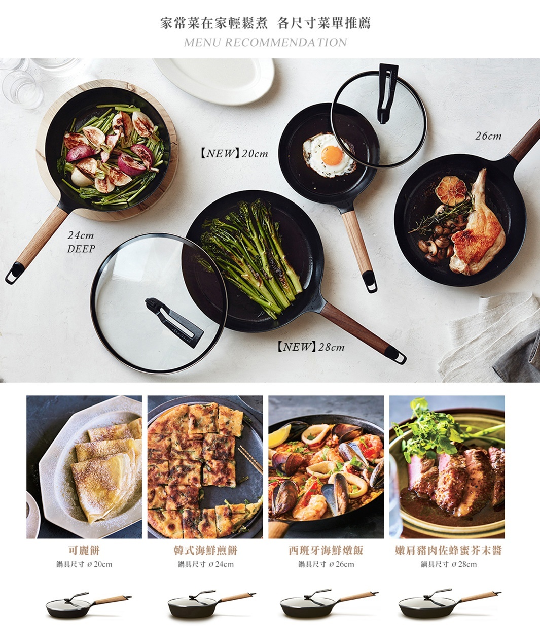 琺瑯鑄鐵平底鍋