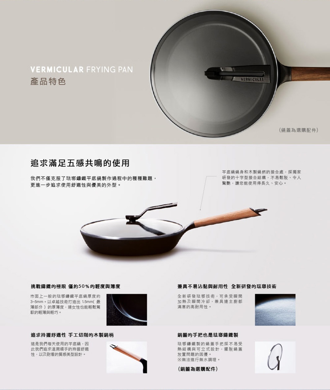 琺瑯鑄鐵平底鍋