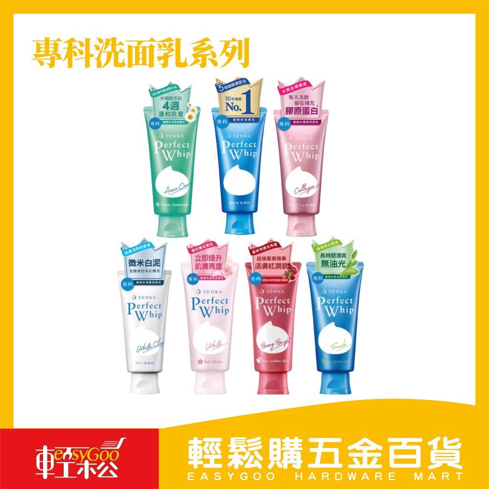 日本熱銷TOP.1 專科洗面乳｜BT21特別版 / 超微米潔顏乳／深層潔顏泥 洗卸合一溫和不緊繃【輕鬆購五金百貨】