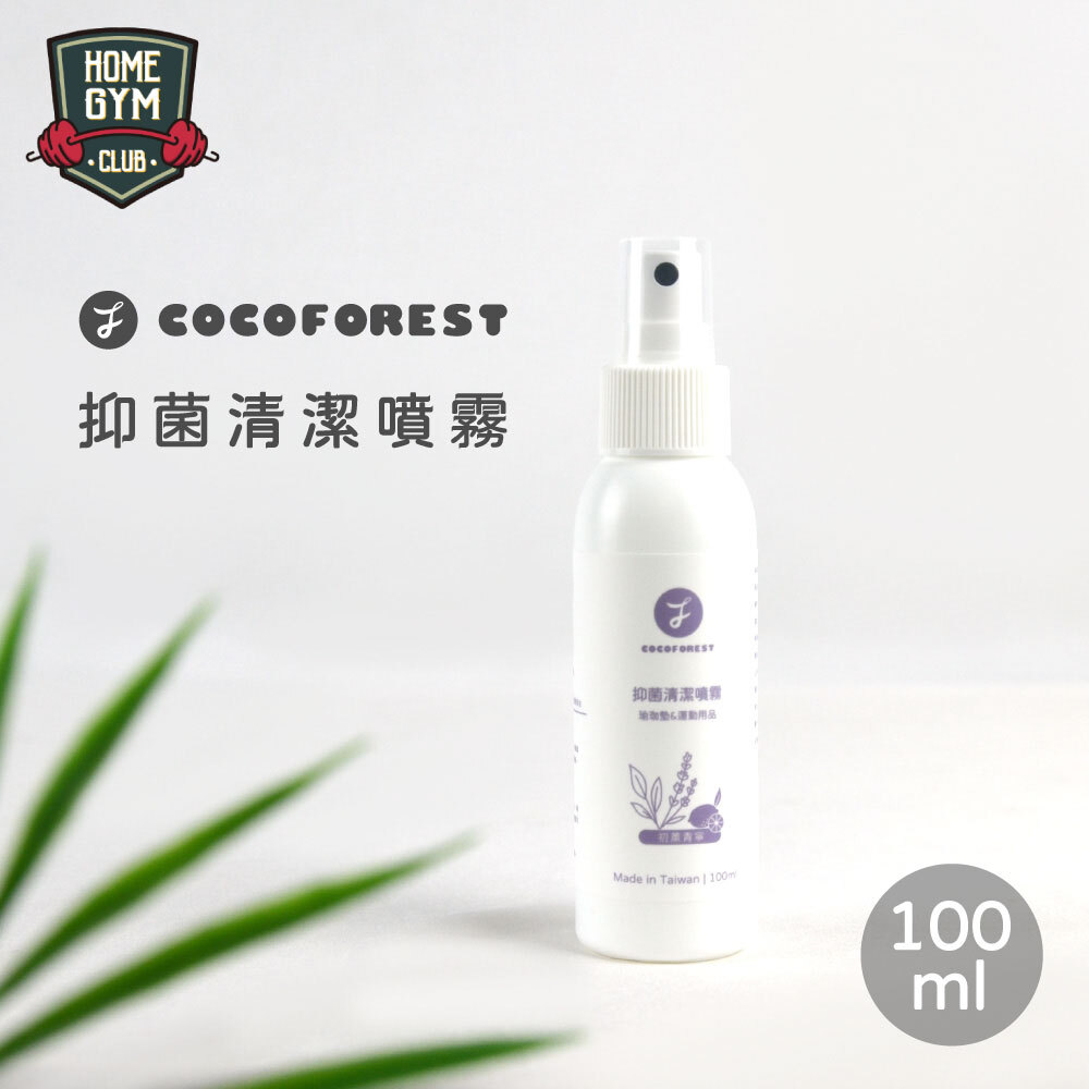 可可森 COCOFOREST 瑜珈墊抑菌噴霧