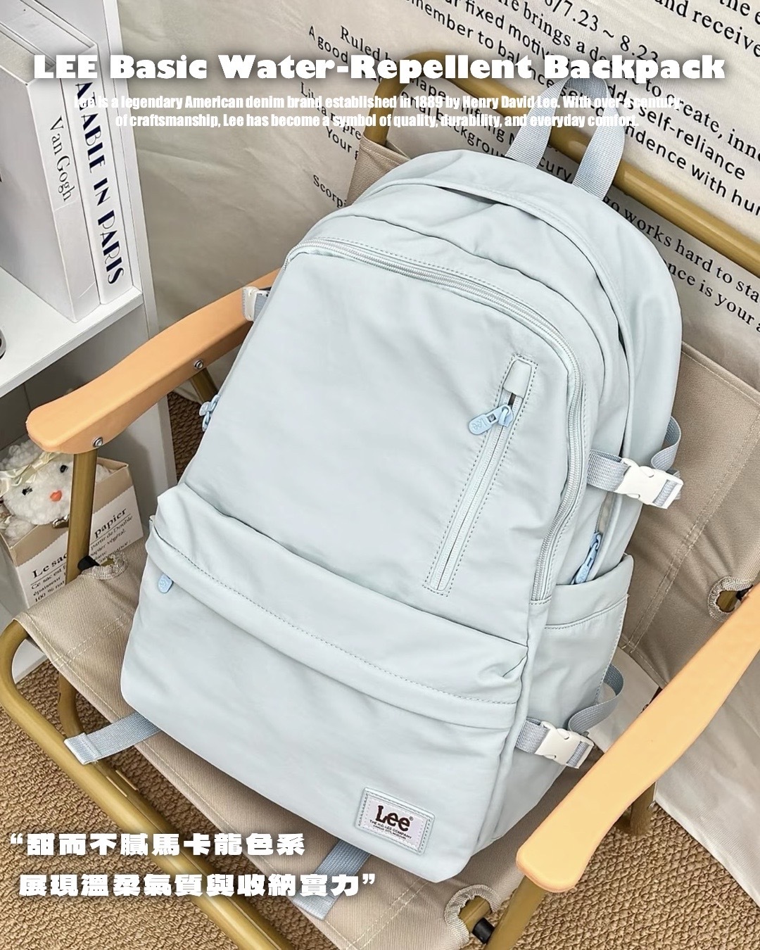 #預購 LEE 基本款 大容量 防潑水 雙肩包 馬卡龍配色 四色