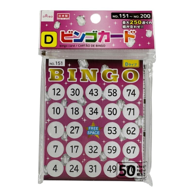 賓果玩具/D 50入