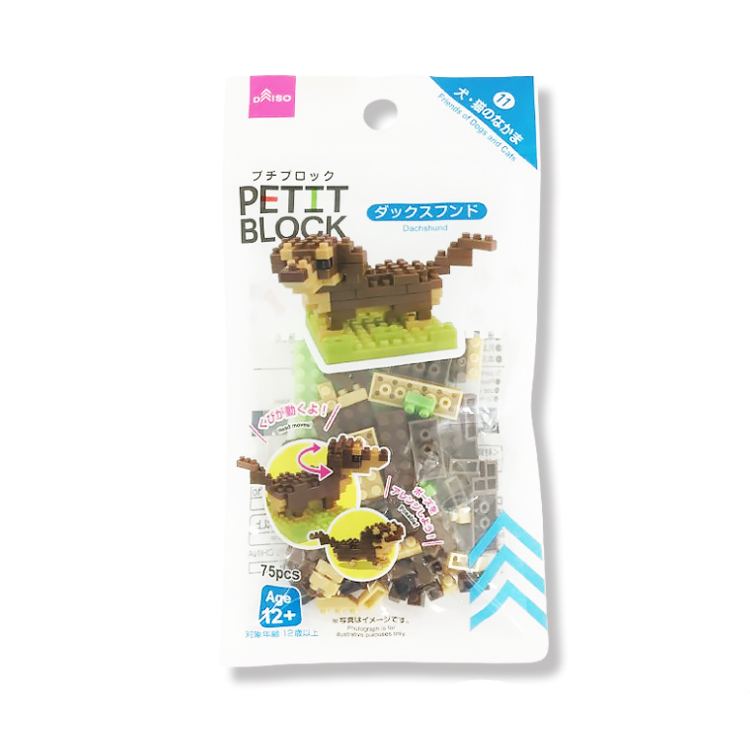 微型積木/臘腸狗