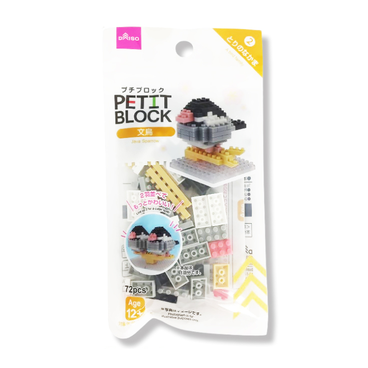 微型積木/文鳥