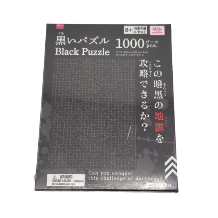 1000片拼圖/純黑地獄
