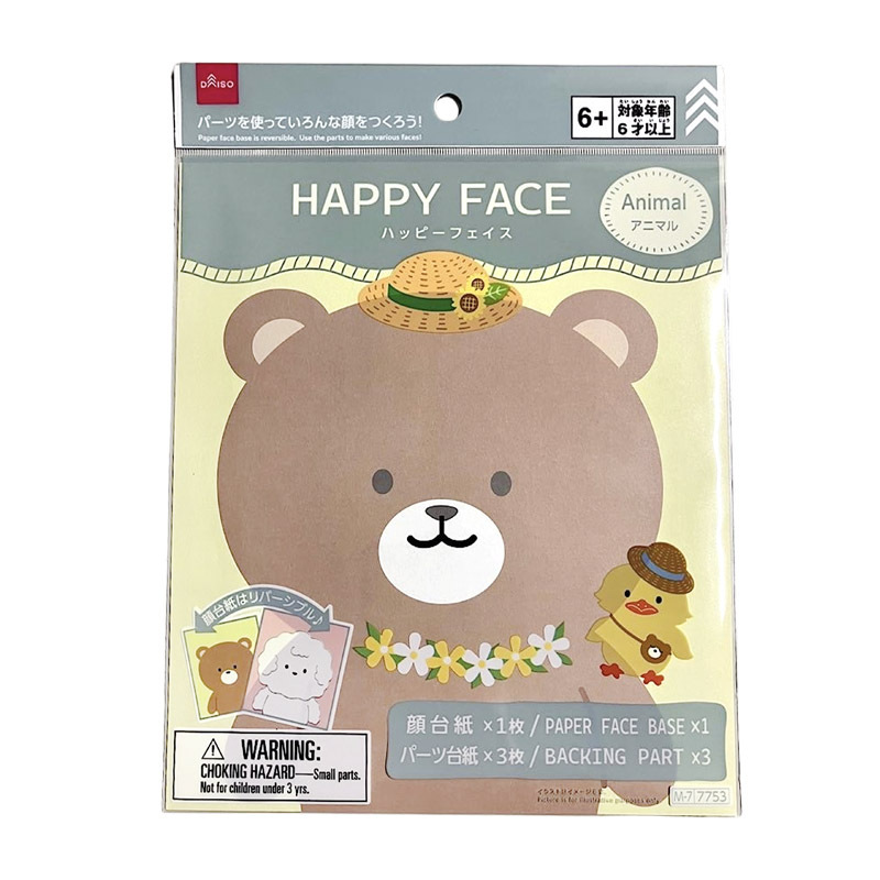 臉部拼圖玩具/動物