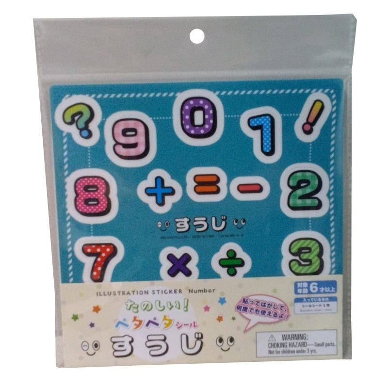 貼紙玩具/數字