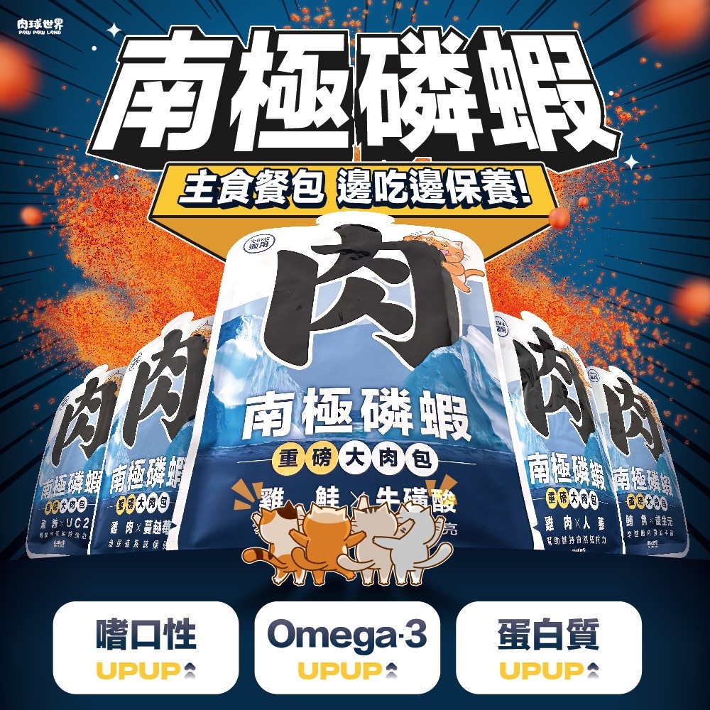 肉球世界 - 南極磷蝦大肉包 - 雞鮭 X 牛磺酸 45g (任選10件$168)