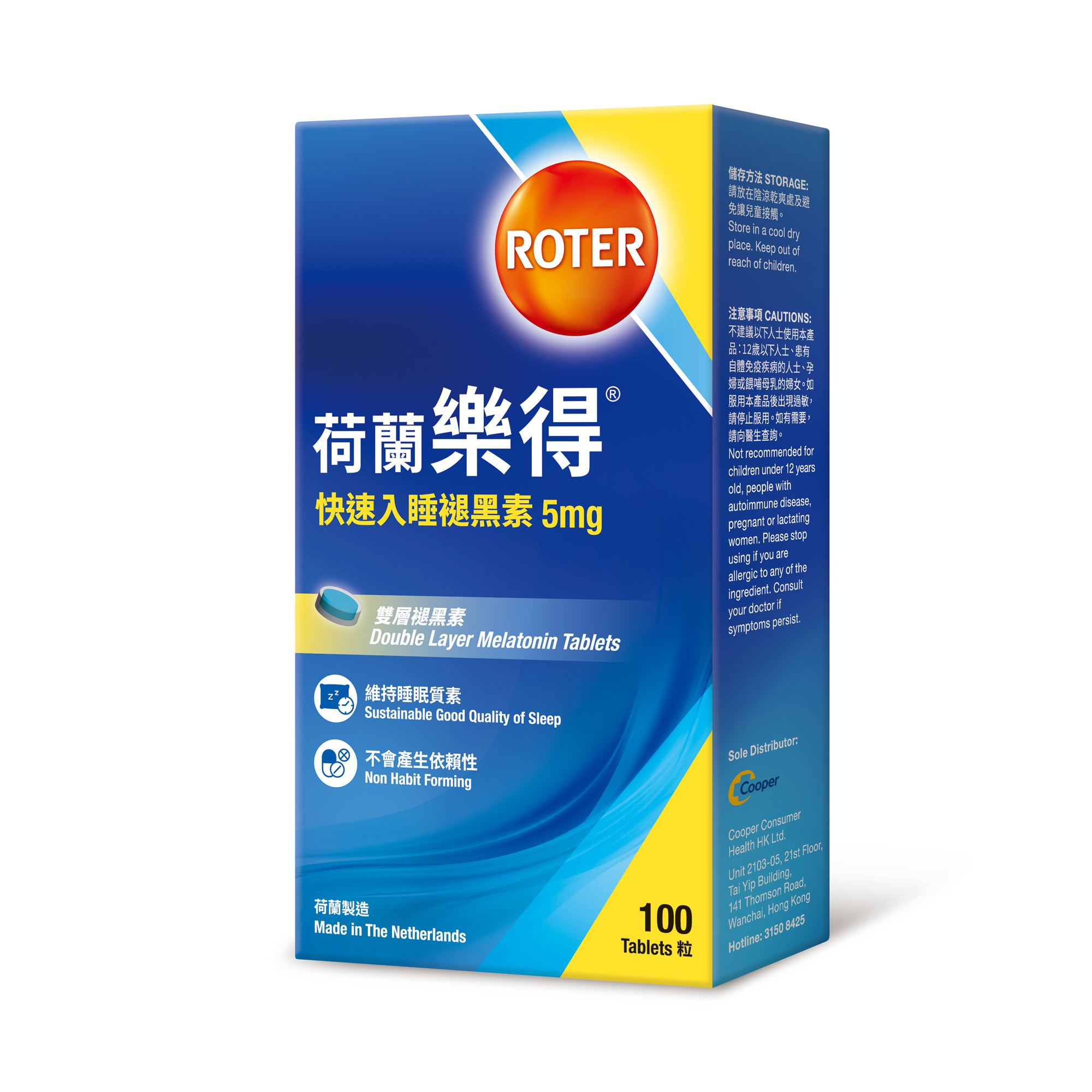 樂得快速入睡褪黑素5毫克100粒