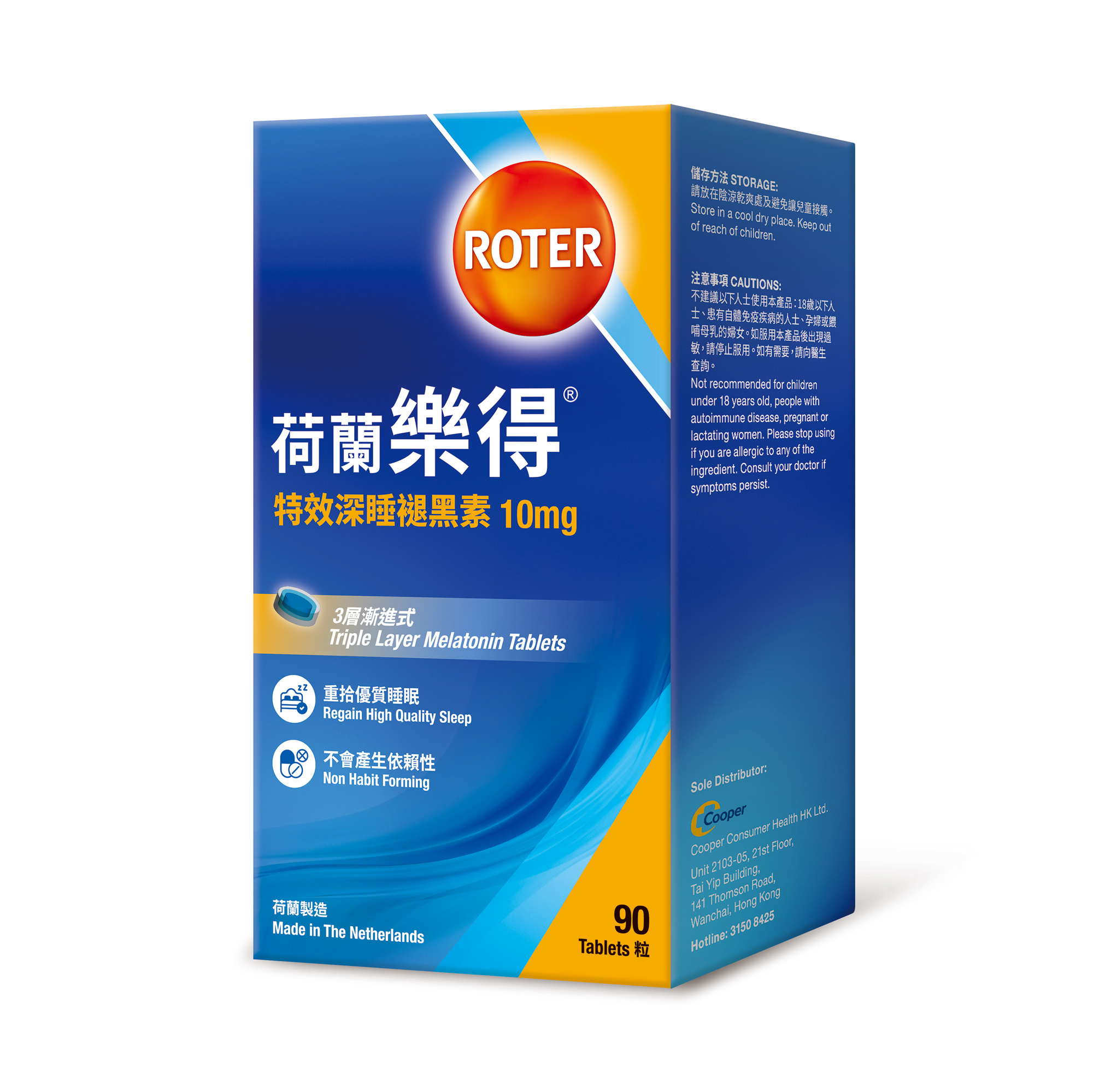 特效深睡褪黑素10毫克90粒