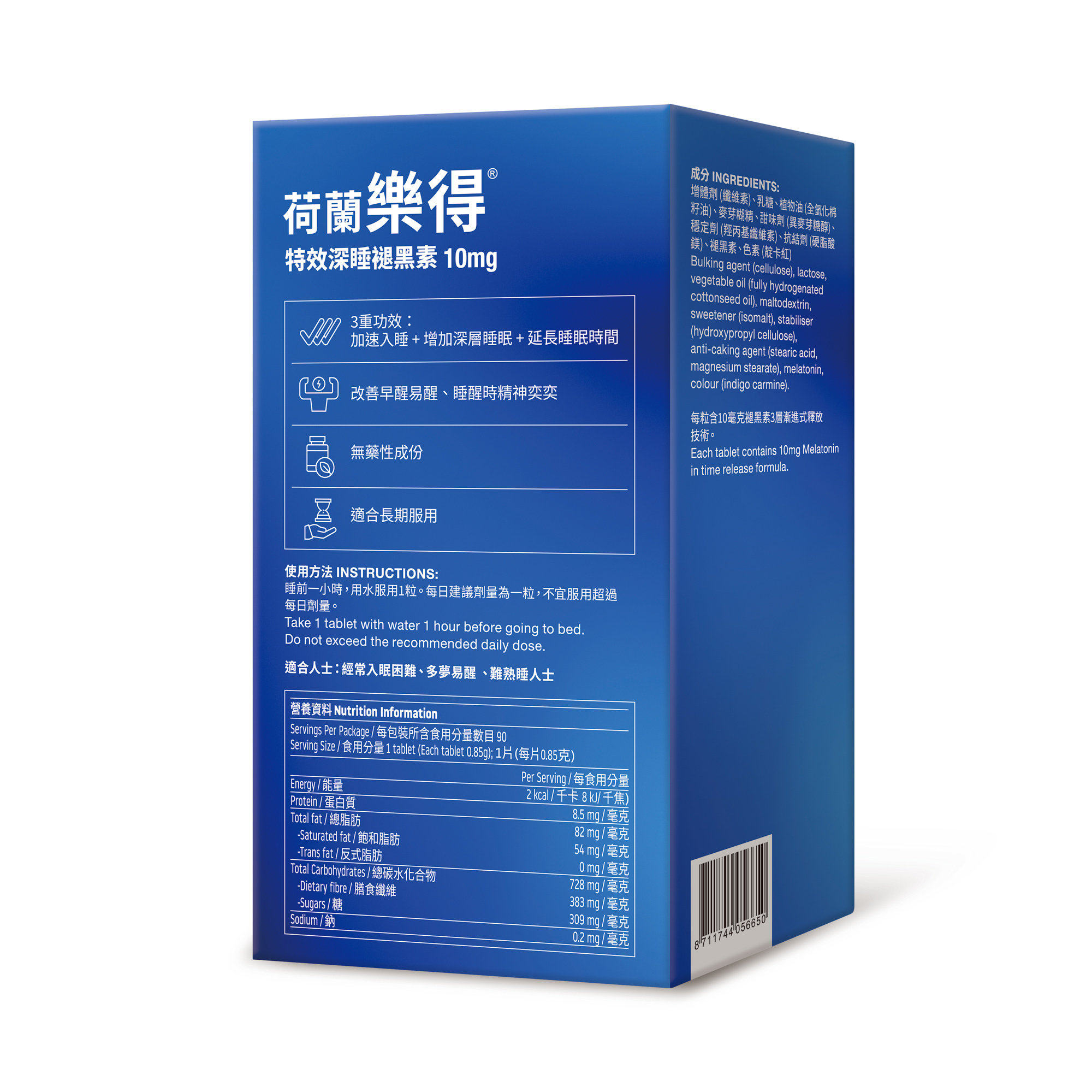 特效深睡褪黑素10毫克90粒
