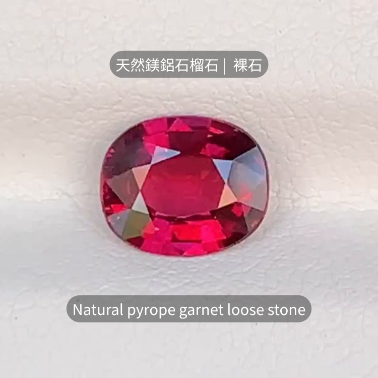 寵粉-天然鎂鋁石榴石 媲美盧比萊碧璽