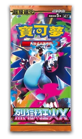 Pokémon tcg 寶可夢集換式卡牌遊戲 - 超級進化 - 烈獄狂火X M2