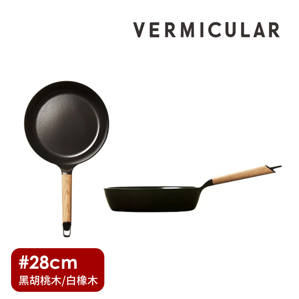Vermicular 琺瑯鑄鐵平底深鍋28cm