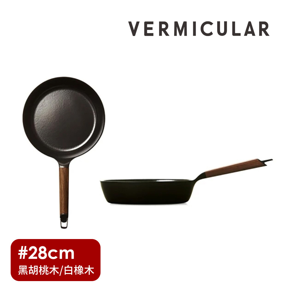Vermicular 琺瑯鑄鐵平底深鍋28cm