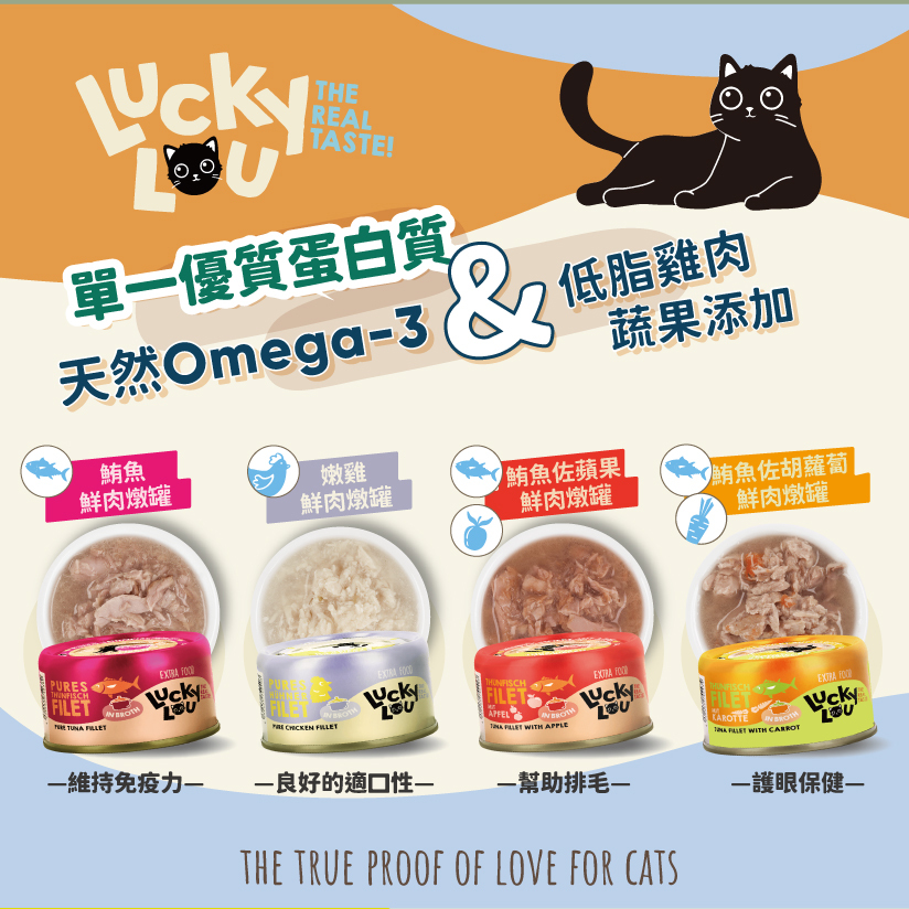 LUCKY LOU 好運喵喵｜鮮肉燉罐 70g
