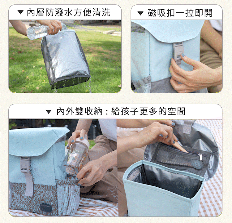 內層防水、多層收納空間、磁吸扣輕鬆開關的幼童背包