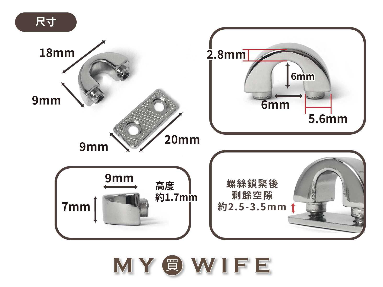 6mm合金側掛環/合金拱橋_側掛耳/拱橋_3色【YR-H006】