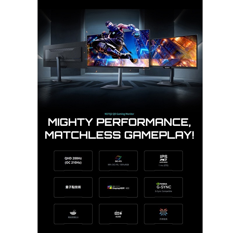 特3C數位–GIGABYTE 技嘉 M27Q2 QD 27吋電競螢幕