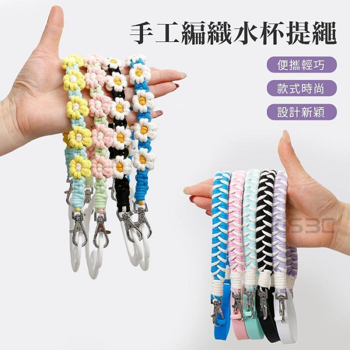 新店院｜超狂雙11元 編織寶特瓶提繩