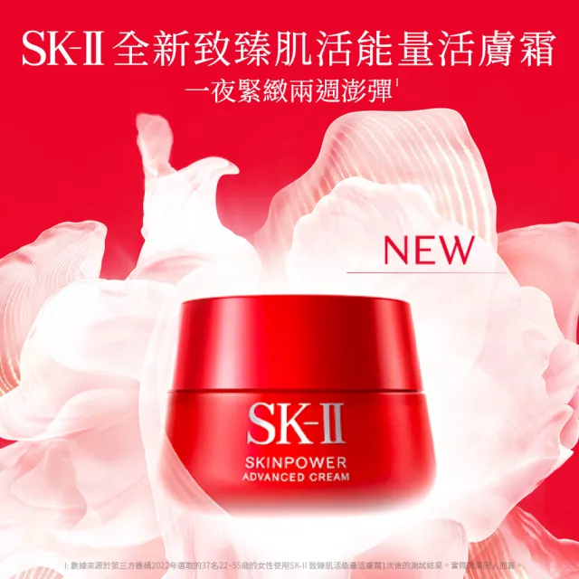 【SK-II】致臻肌活能量輕盈活膚霜 80g_公司貨 ( 有效期限：2026/09)