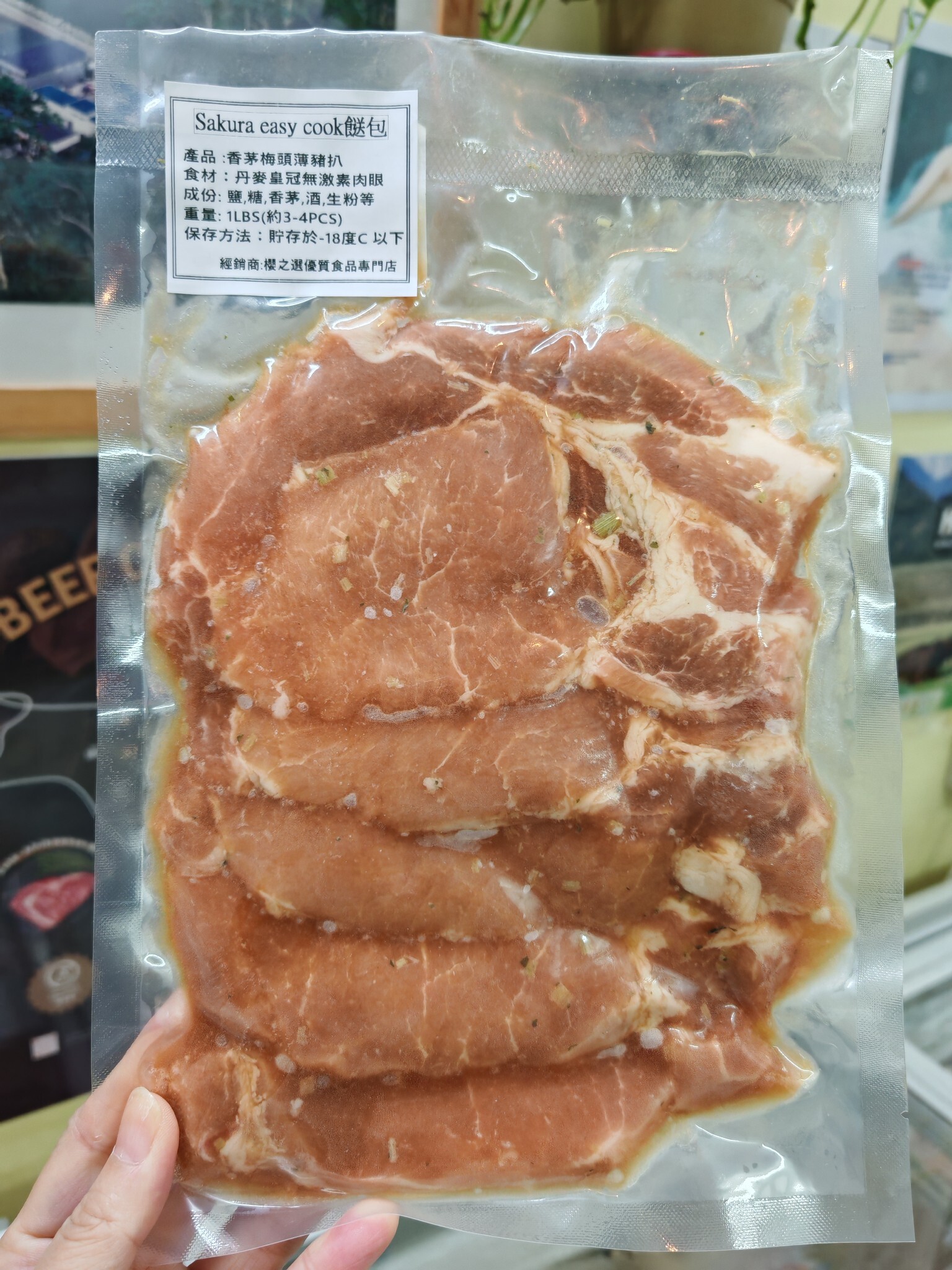 Sakura easy cook系列-香茅淋嫩薄豬扒(1LBS)