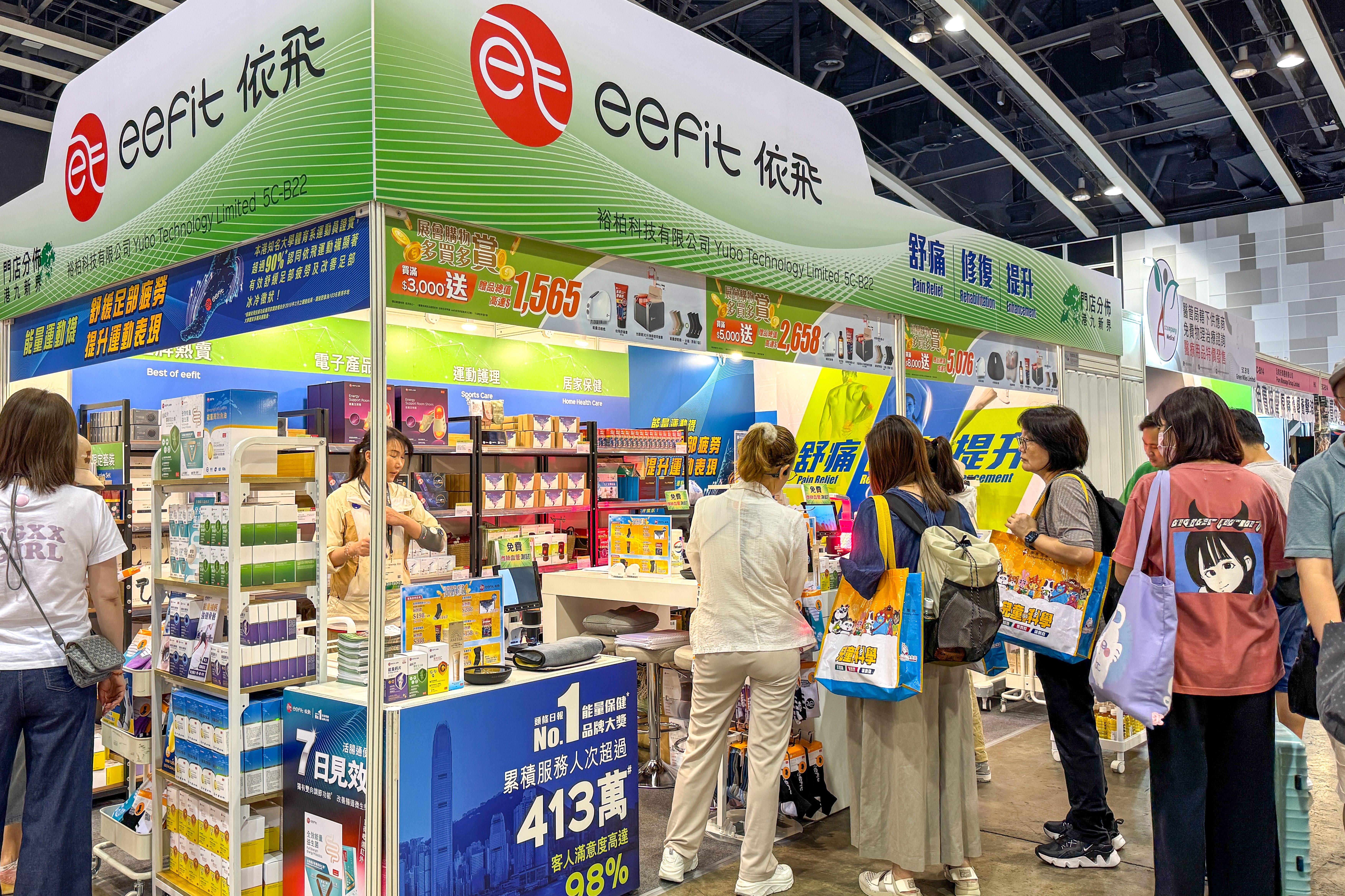 依飛亮相運動消閒博覽2025