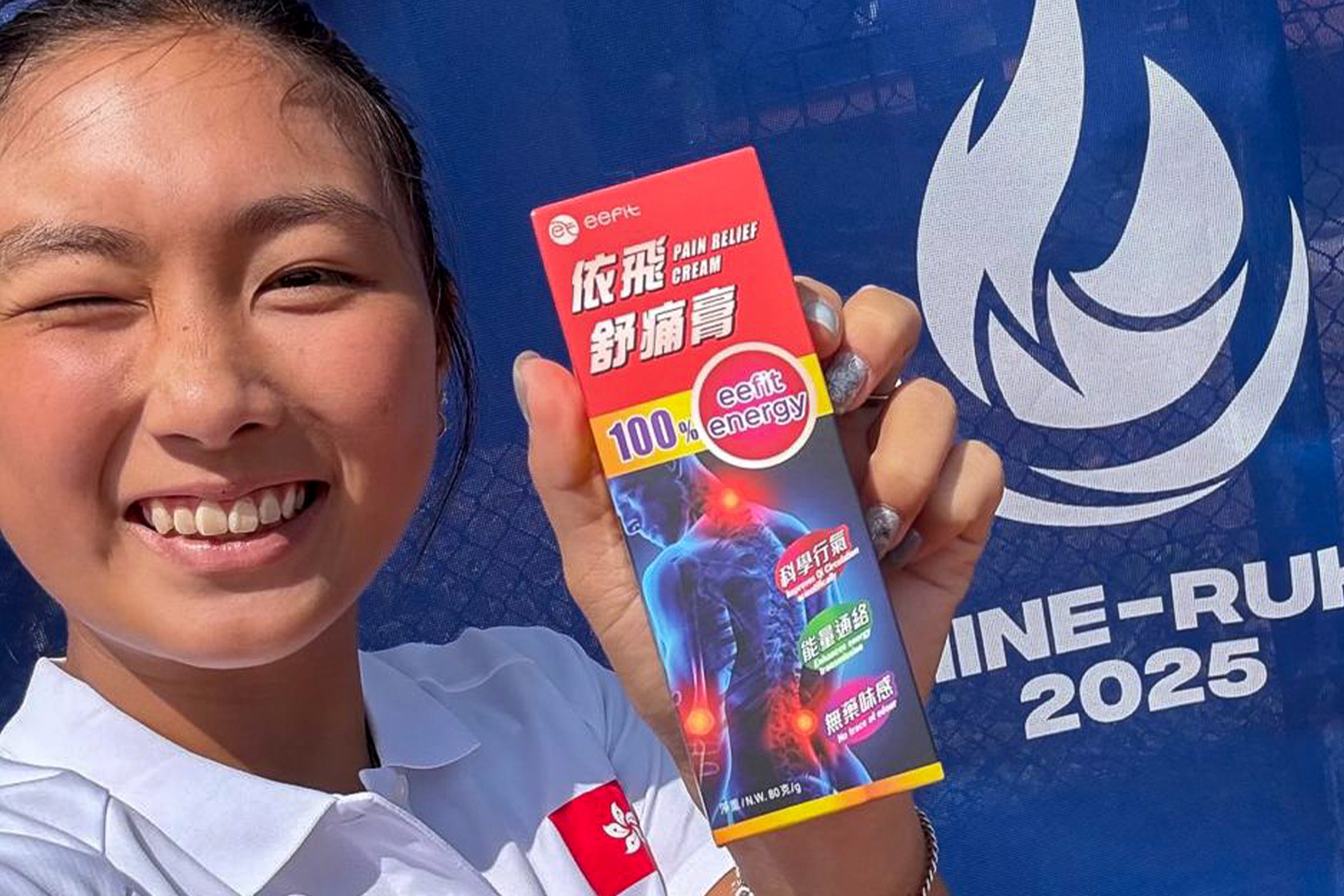 香港網球新星Yandy 在運動前會使用依飛舒痛膏