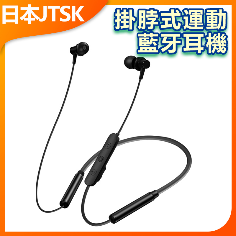 JTSK Japan Wireless hanging neck sports anti-sweat binaural magnetic absorption ultra-long battery life Bluetooth 5.0 headset (P3190)