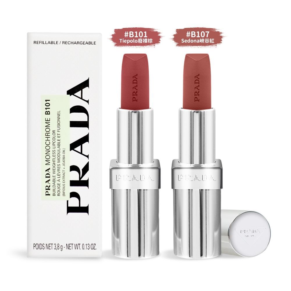 【PRADA】尼龍柔霧唇膏3.8g