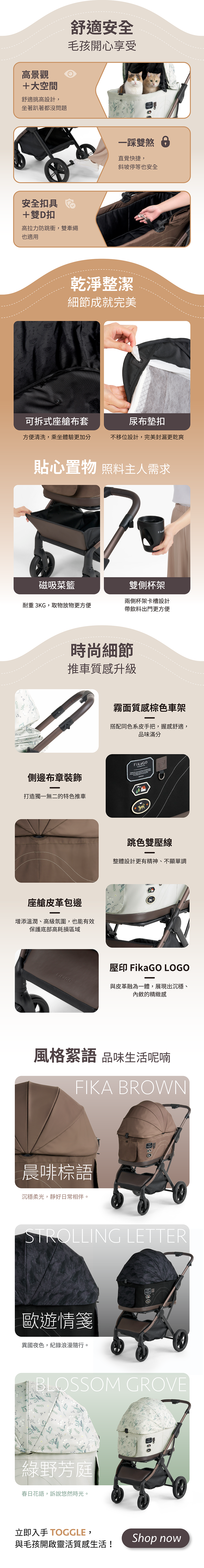 TOGGLE | 分離式中大型寵物推車