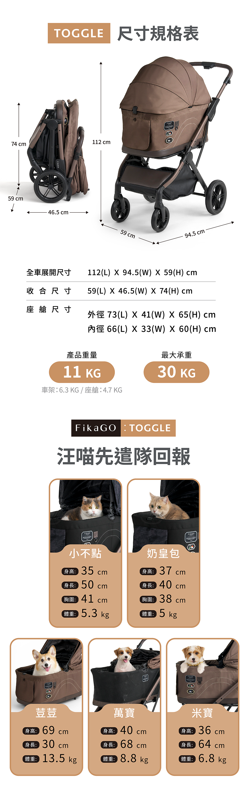 TOGGLE | 分離式中大型寵物推車