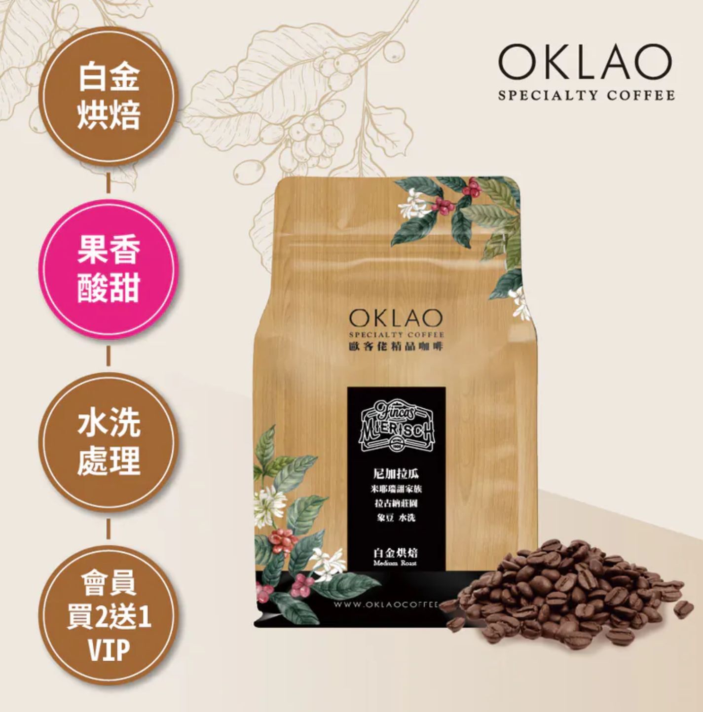 尼加拉瓜咖啡 尼加拉瓜咖啡豆特色 中南美洲咖啡豆特色 尼加拉瓜咖啡風味 歐客佬咖啡豆推薦 莊園咖啡豆 歐客佬咖啡推薦 歐客佬咖啡介紹 歐客佬咖啡 生豆商推薦