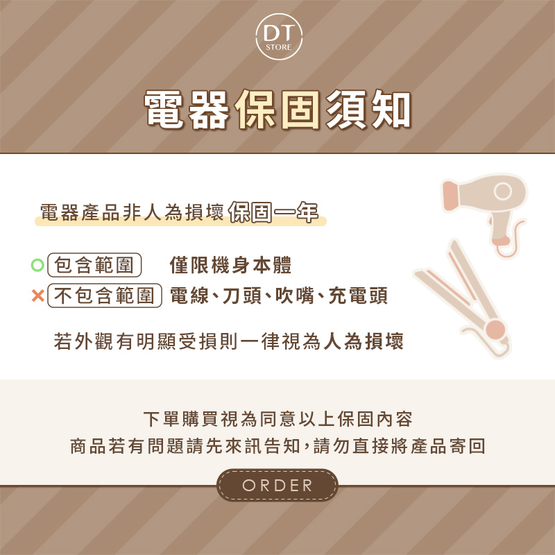 DREAM TREND凱夢 沙龍級加長型黑鈦電棒【AA002】