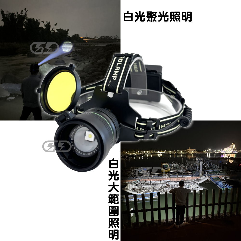 TD41 強光黃白頭燈 晶典光電