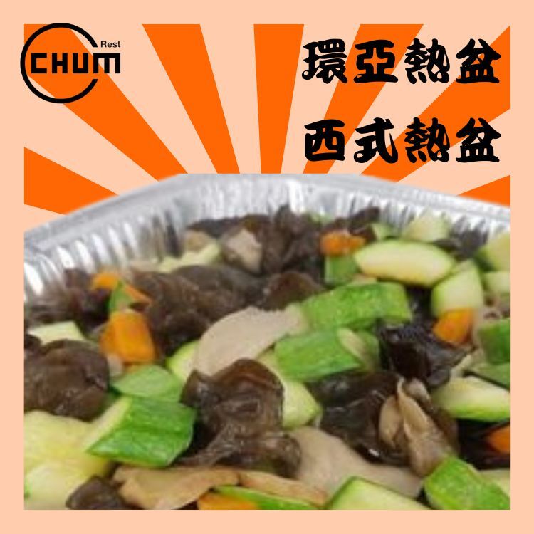 翠玉瓜雲耳炒鮮菌