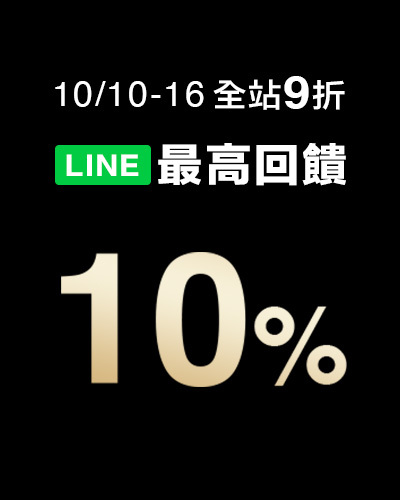 本月優惠