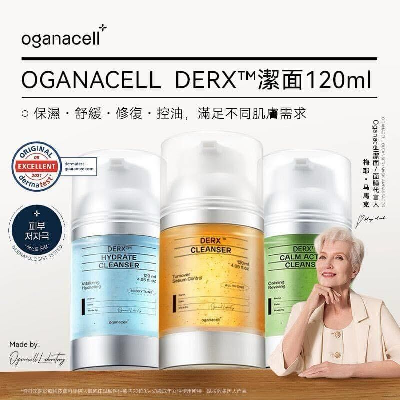 Oganacell DERX 注氧保濕潔面乳120ml