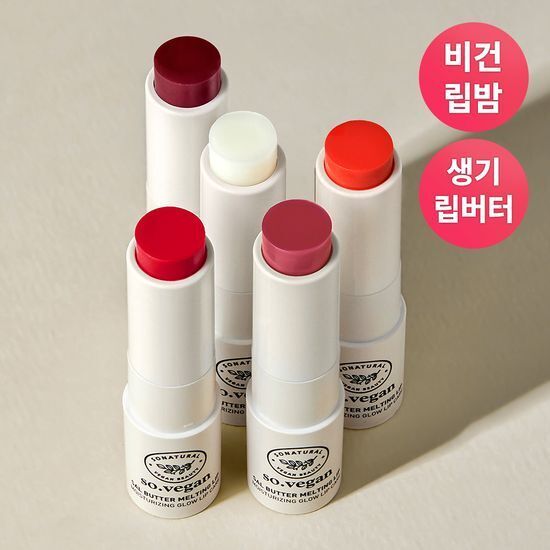 SO NATURAL 純素沙巴奶油融化唇膏【5款色號】