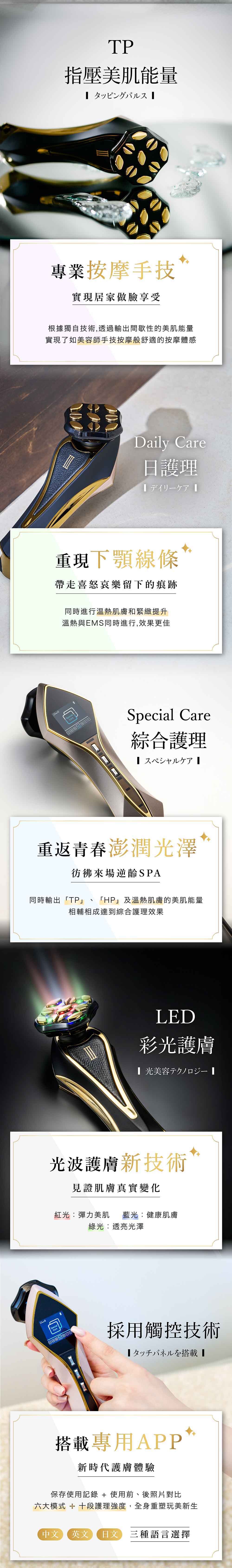 日本 A. GLOBAL 宙斯Ⅲ代 Zeus Ⅲ 專業美容儀,具六大模式、雙重深層溫熱與光美容功能,促進肌膚緊緻彈潤,打造青春光采