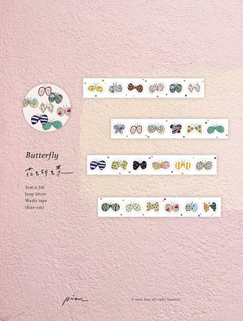 Pion．花蝴蝶 2cm割型和紙膠帶 <整捲/分裝>