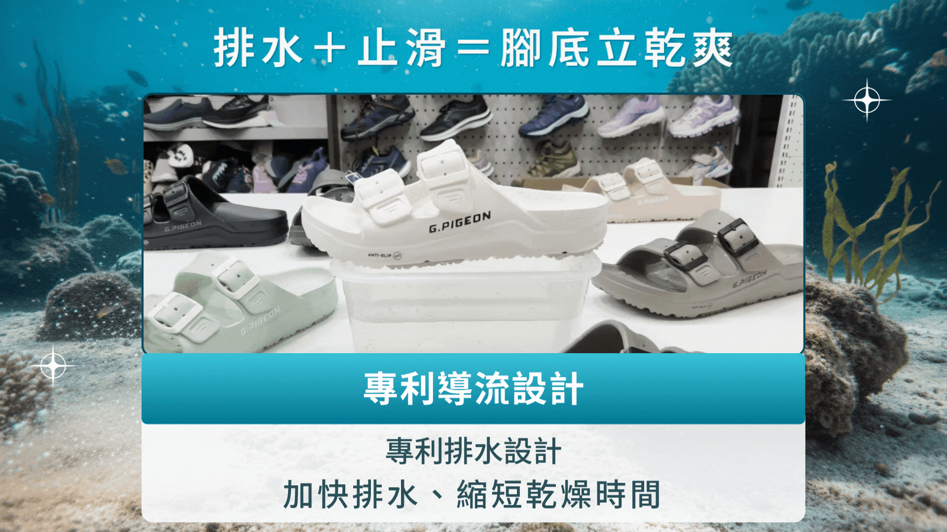 綠藻永續材質水行鞋，輕量150g，導流速乾＋防滑片，舒適支撐，雨天日常都好穿