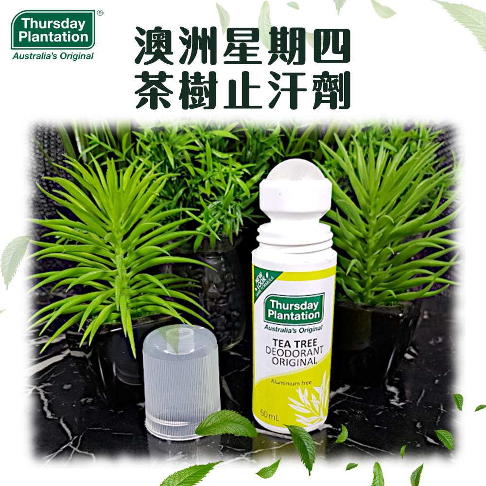 澳洲星期四茶樹止汗劑 60ml